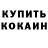 COCAIN 97% Afgan Omarov