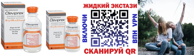 Бутират GHB  где продают наркотики  МЕГА зеркало  Кодинск 