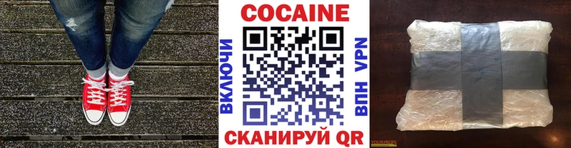 КОКАИН VHQ  что такое наркотик  Кодинск 
