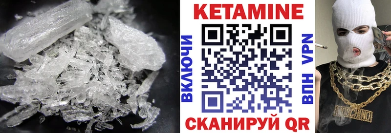 Кетамин ketamine  сайты даркнета состав  Кодинск 