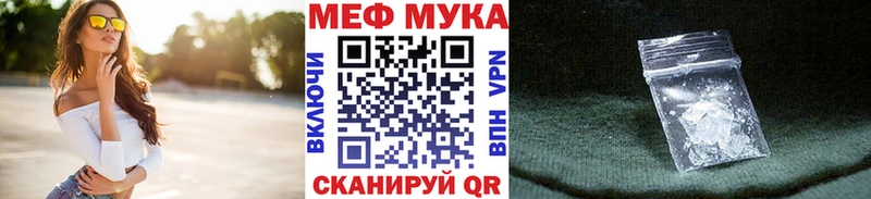 МЕФ мяу мяу  Кодинск 